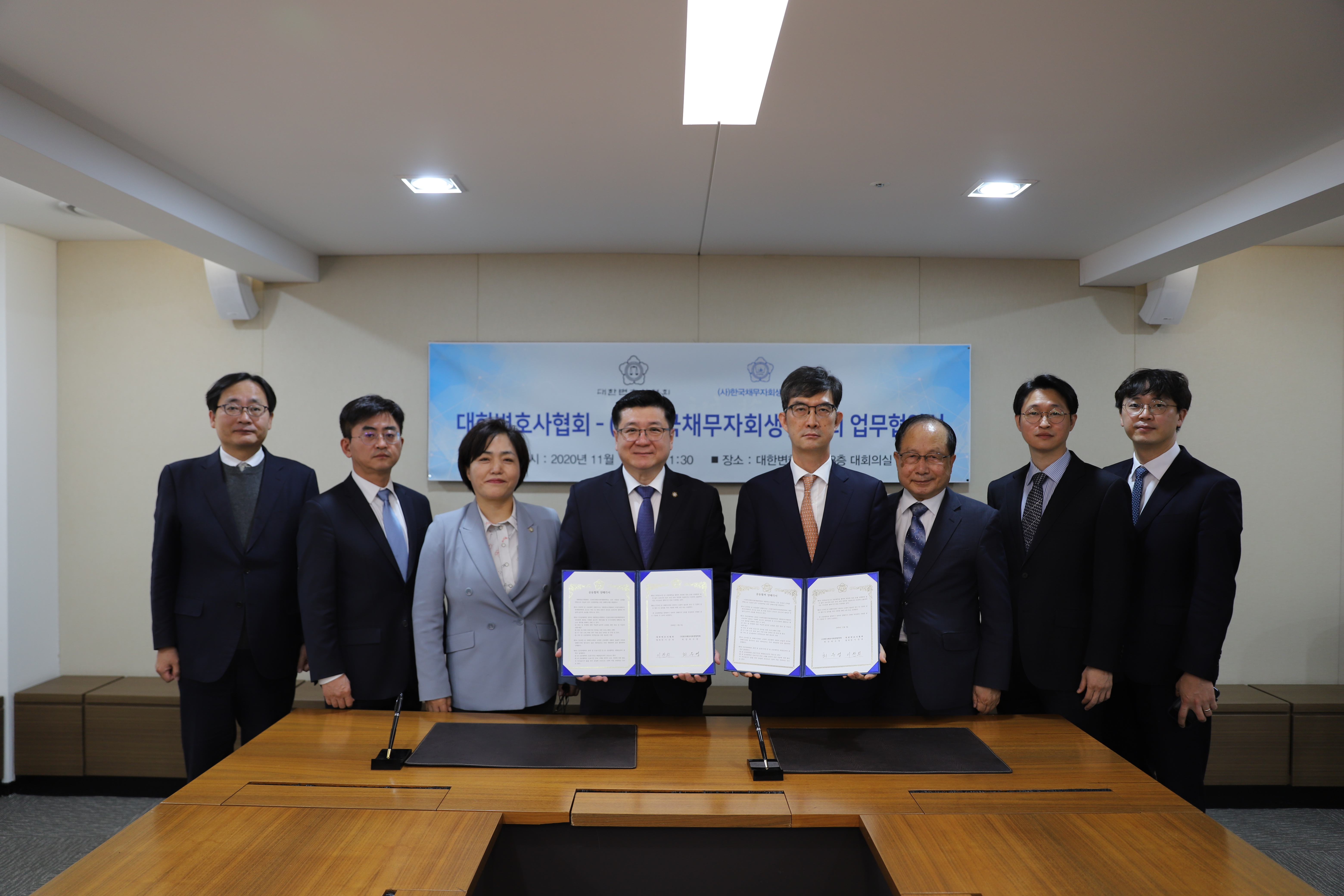 한국채무자회생법학회, 대한변호사협회 업무협약식